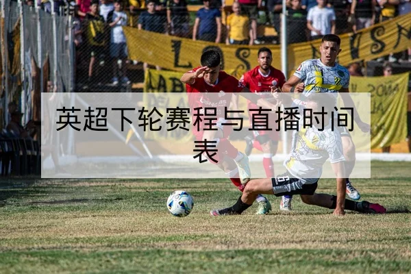 球队替补得分效率与换人回合对胜负贡献指标说明