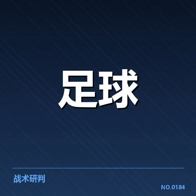 利物浦历史交锋:数据表现,利物浦历次关键交锋梳理