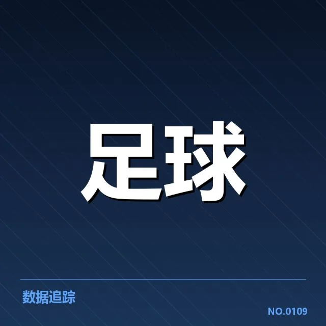亚特兰大对阵形势:球队实力与调整存疑问