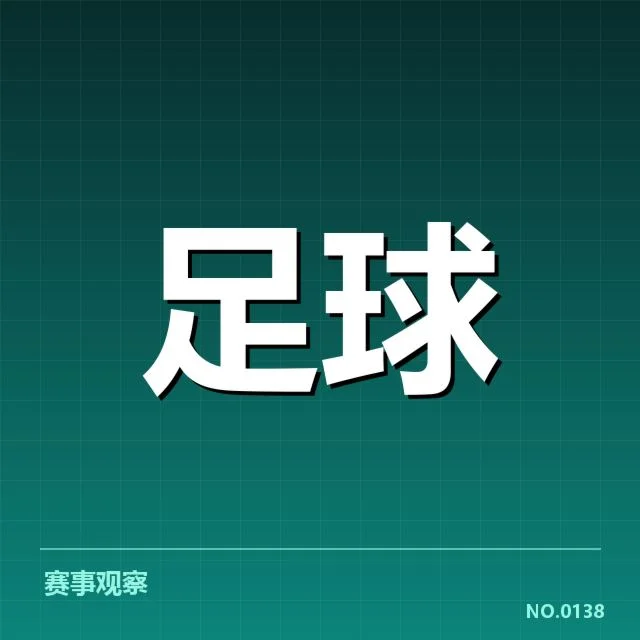 已确认的亚特兰大阵容及赛程信息