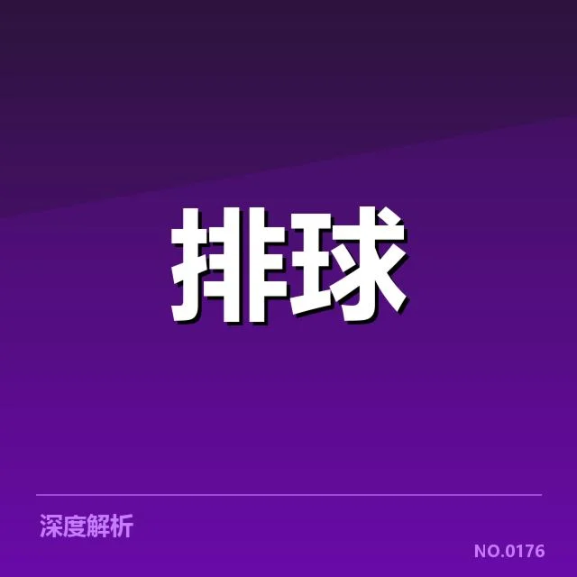 最新确认的女排亚运会阵容名单
